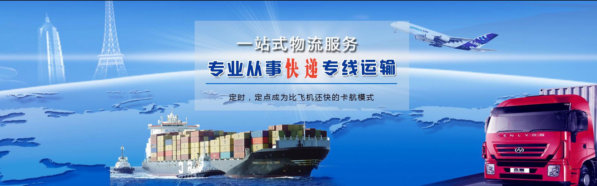 霍邱到克罗地亚物流公司-霍邱至克罗地亚物流专线-霍邱空运到克罗地亚-优时通物流有限公司