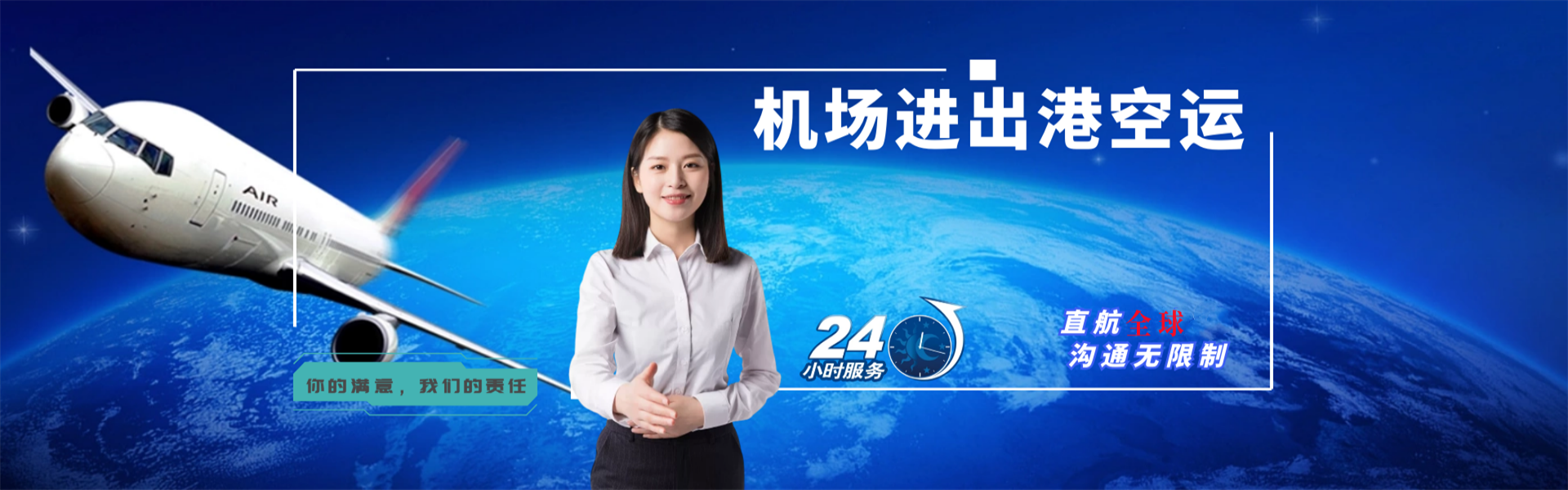 霍邱到克罗地亚物流公司-霍邱至克罗地亚物流专线-霍邱空运到克罗地亚-优时通物流有限公司